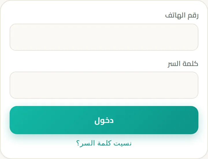 شاشة تسجيل الدخول