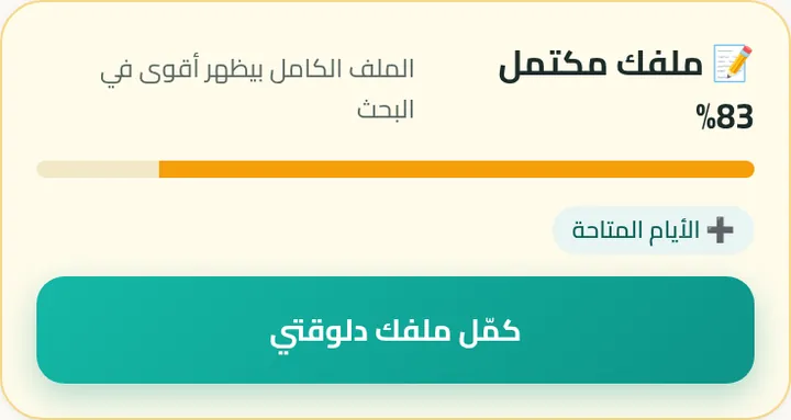 كارت كمّل ملفك