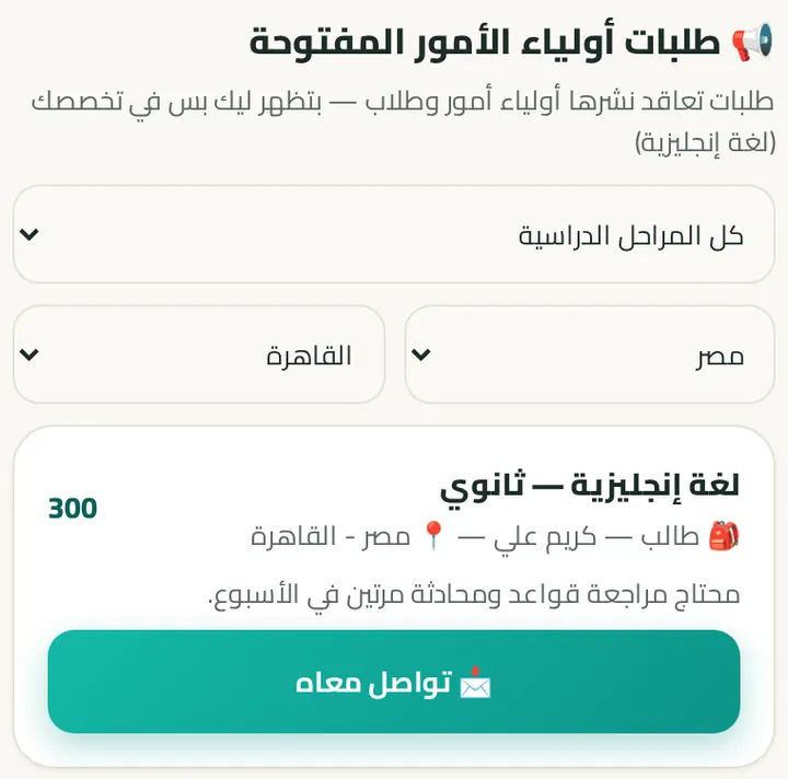 الطلبات المفتوحة