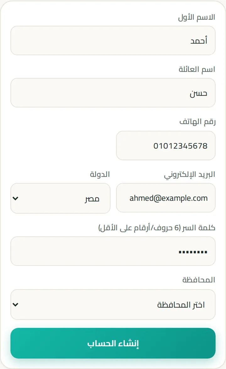نموذج تسجيل ولي الأمر