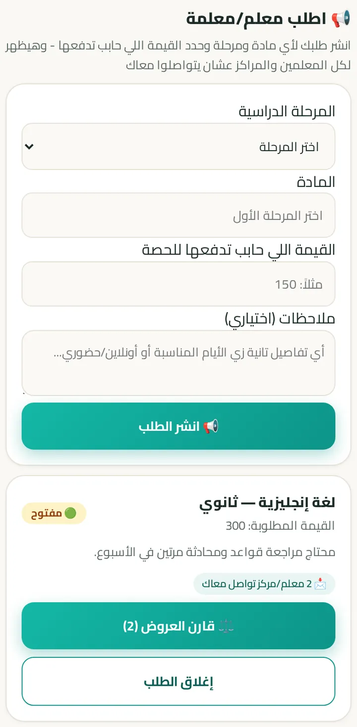 نشر طلب تعاقد